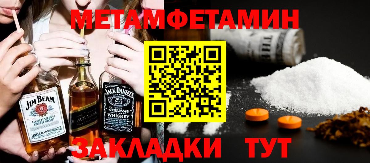 МЕТАМФЕТАМИН Гатчина