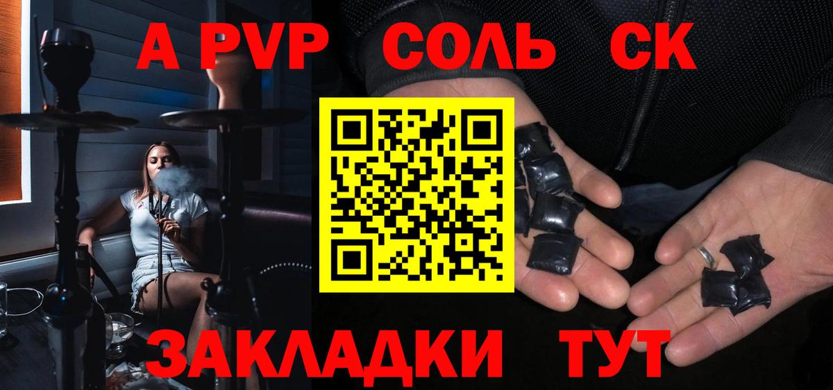 A PVP Crystall  Вход с VPN  Гатчина  Альфа ПВП кристаллы 