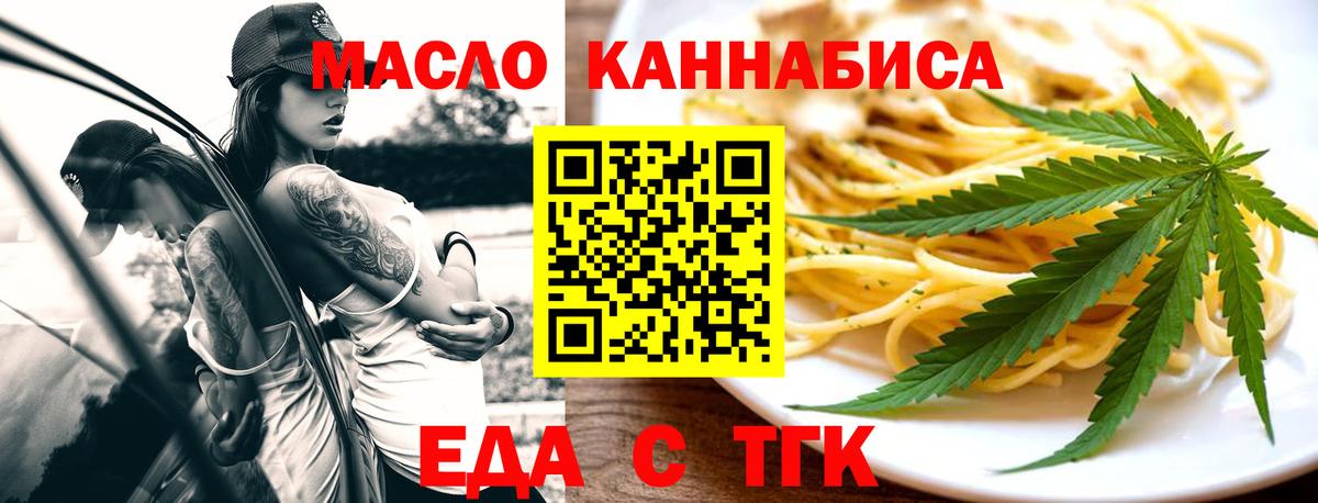 Гатчина  Еда ТГК конопля  Вход с VPN 