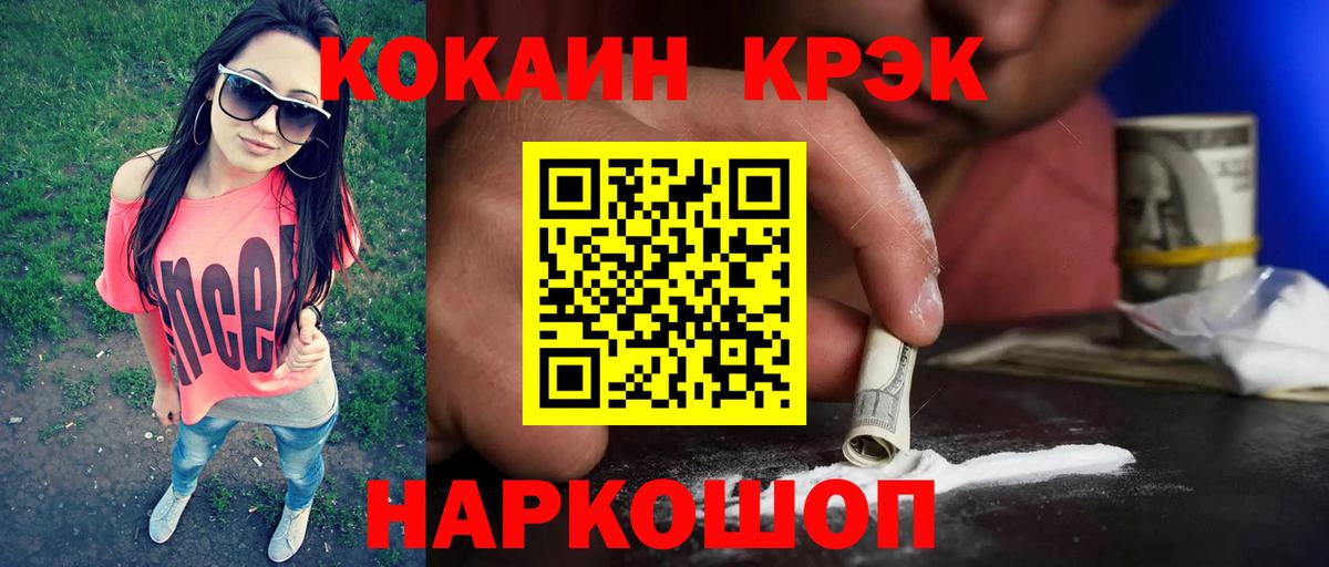 КОКАИН FishScale Гатчина