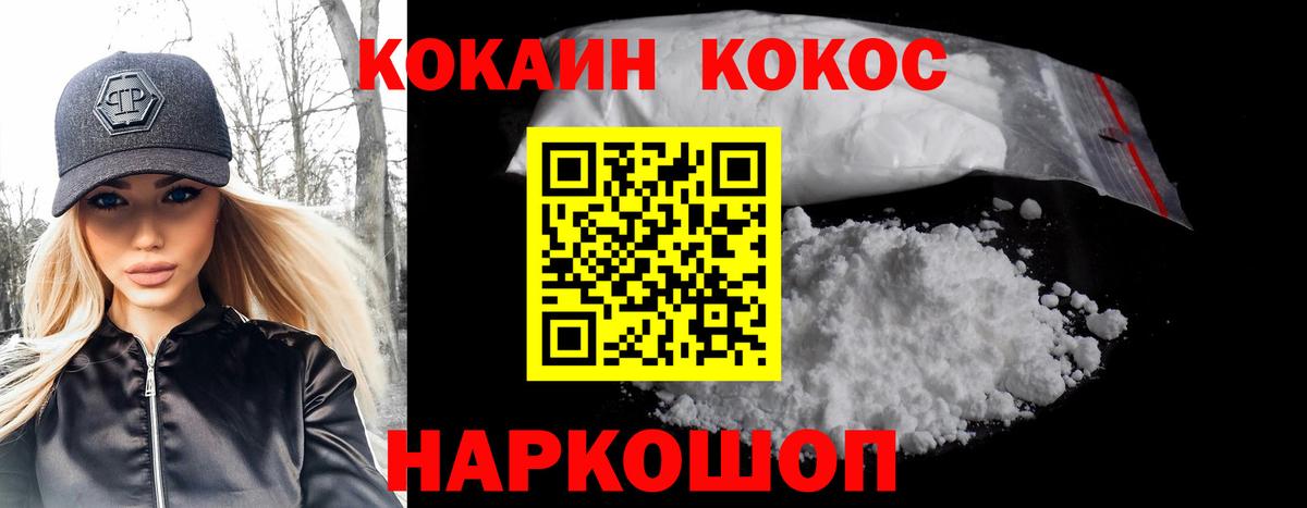Гатчина  КОКАИН  Вход с VPN  КОКАИН VHQ  Кокаин Fish Scale 