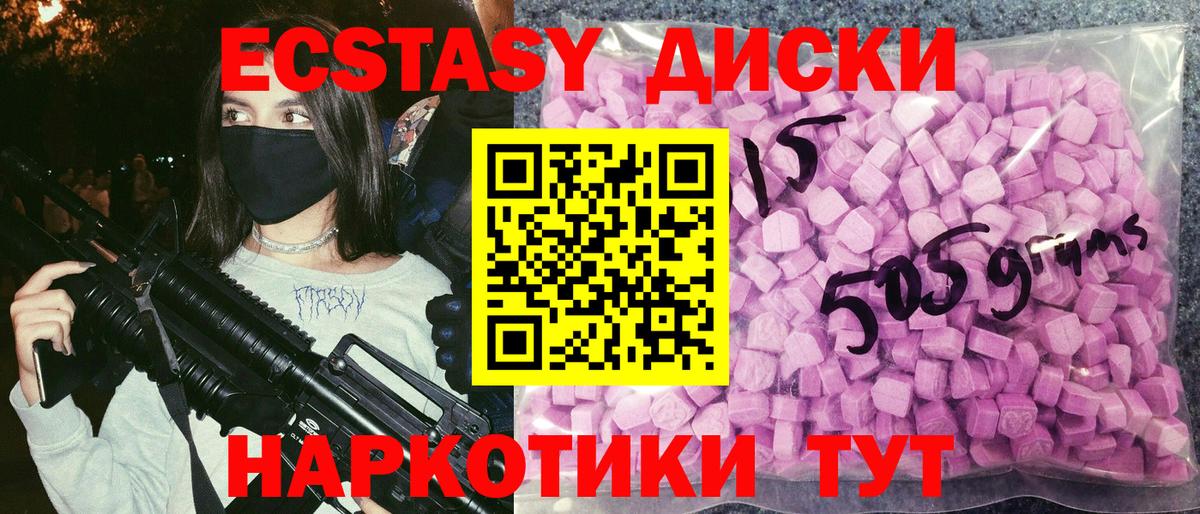 наркотики  Вход с VPN  ЭКСТАЗИ  Гатчина  Ecstasy 280 MDMA  Экстази таблы 