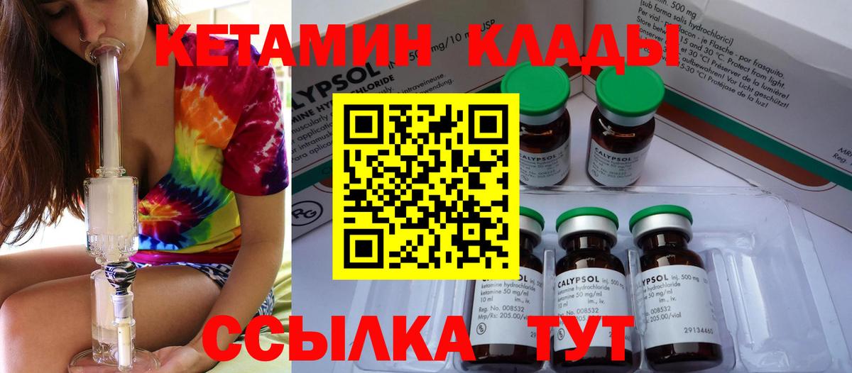 Кетамин ketamine  КЕТАМИН ketamine  kraken сайт  Гатчина  Вход с VPN 