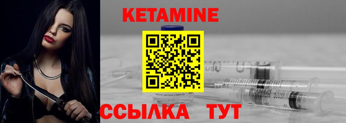 Кетамин VHQ Гатчина