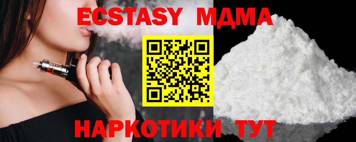 Гатчина  МДМА кристаллы  МДМА  Вход с VPN  MDMA VHQ 