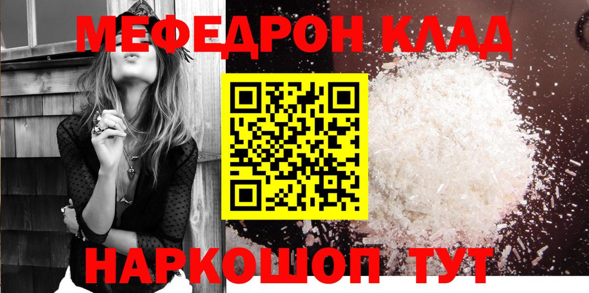 МЕФ мяу мяу  МЕФ  Гатчина  Вход с VPN  Мефедрон  Меф VHQ 