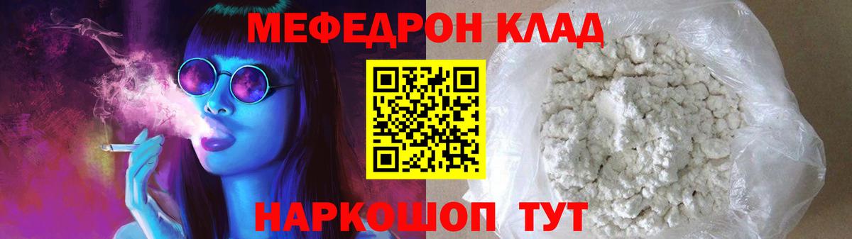 Меф кристаллы Гатчина