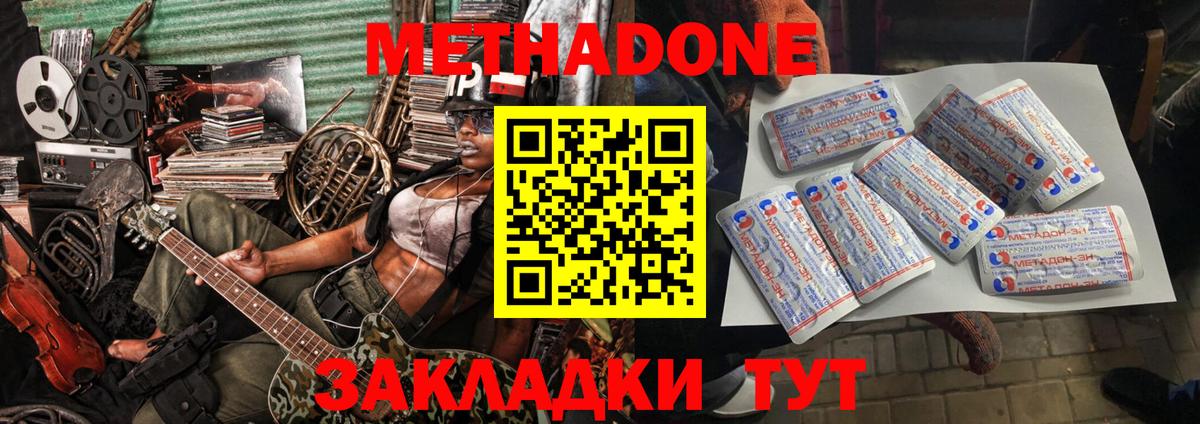 МЕТАДОН белоснежный Гатчина