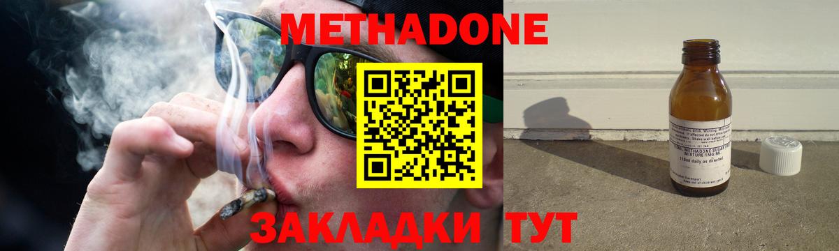 Гатчина  МЕТАДОН белоснежный  OMG ССЫЛКА  МЕТАДОН мёд  Вход с VPN 
