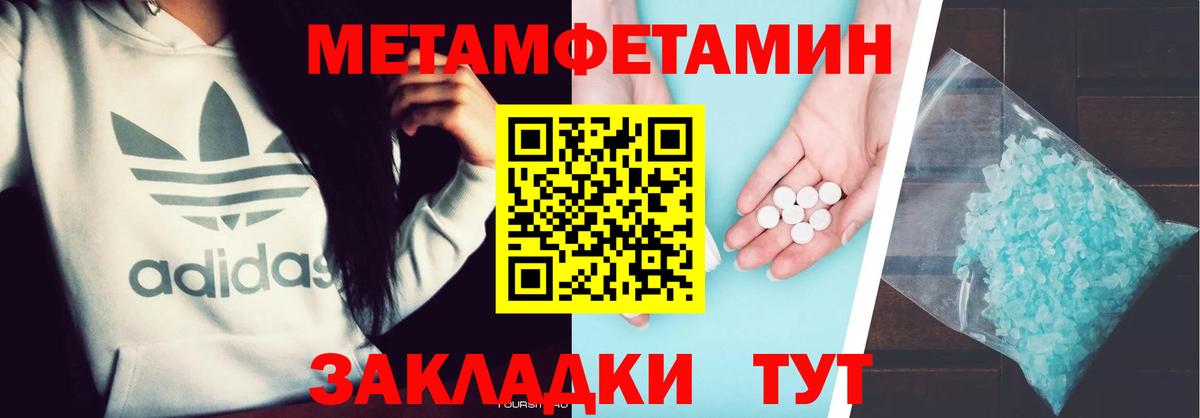 Первитин Methamphetamine  Вход с VPN  Гатчина 