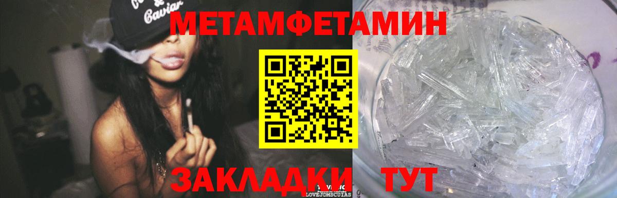 Первитин кристалл Гатчина