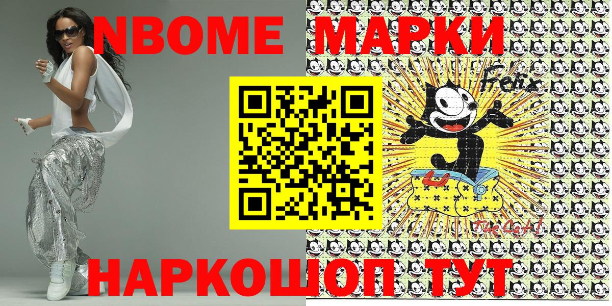 Гатчина  наркошоп  Наркотические марки 1,8мг  Вход с VPN  Наркотические марки 1,8мг 