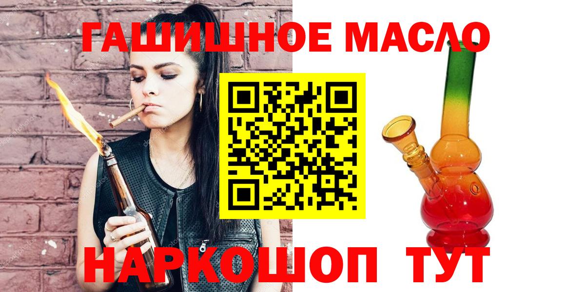 Дистиллят ТГК вейп с тгк  Вход с VPN  ТГК THC oil  Гатчина 